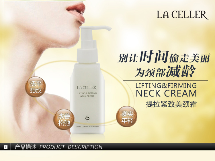 La Celler 提拉紧致美颈霜