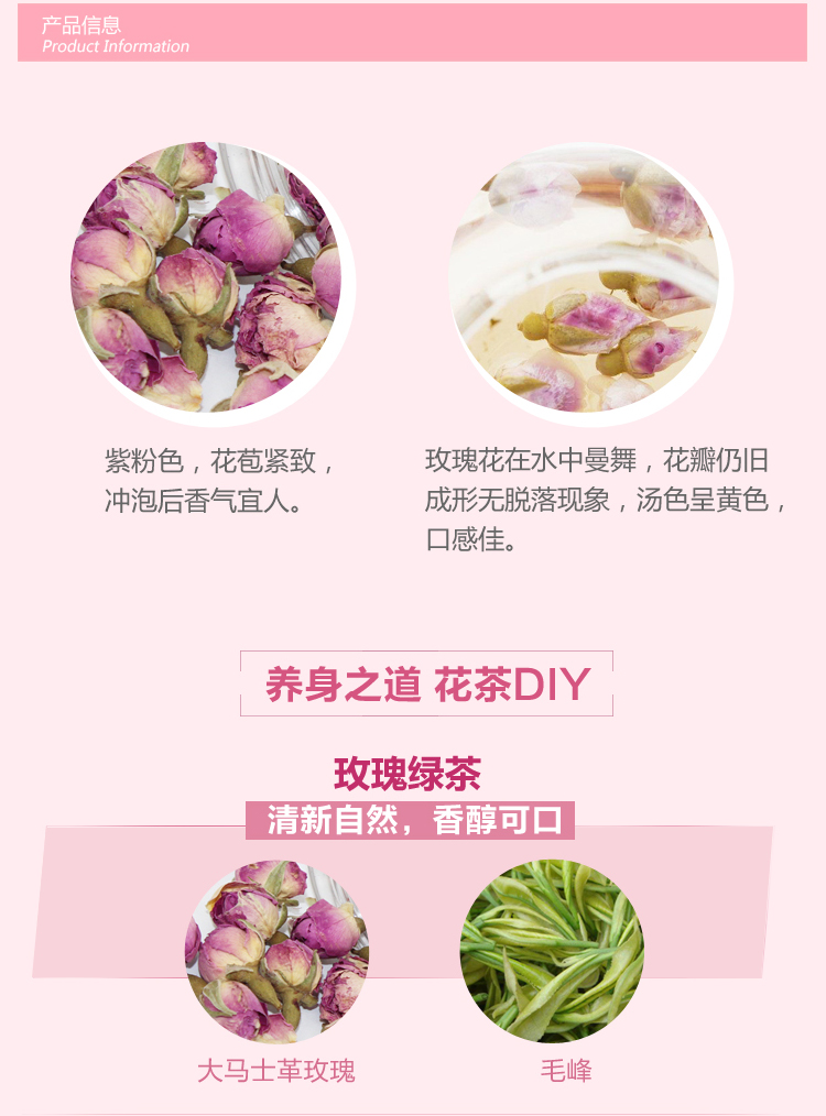 维您玫瑰花茶