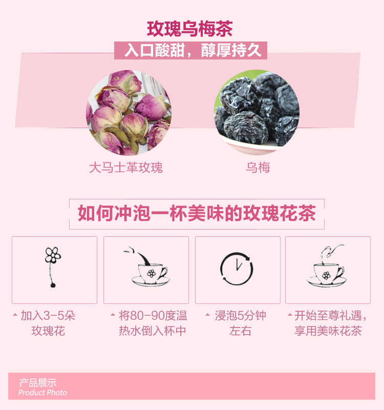 维您玫瑰花茶