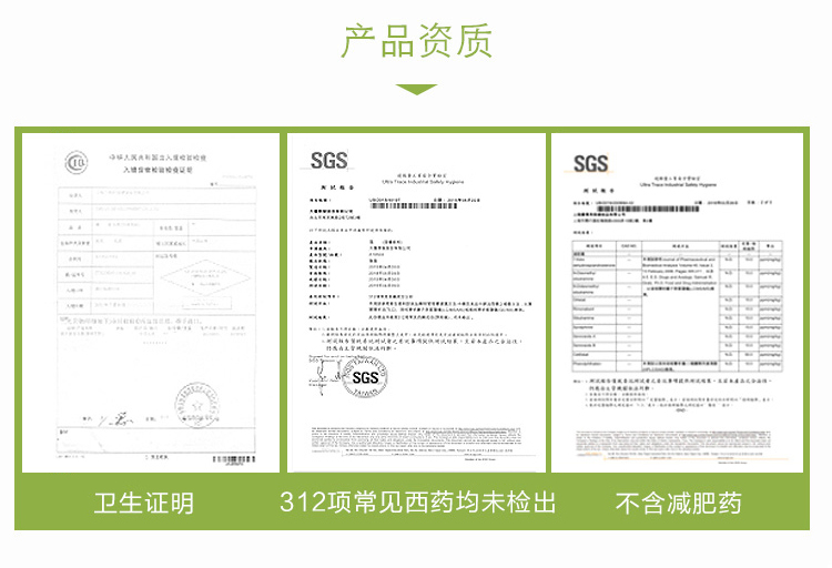 麦维丽康藻清盈复合粉固体饮料