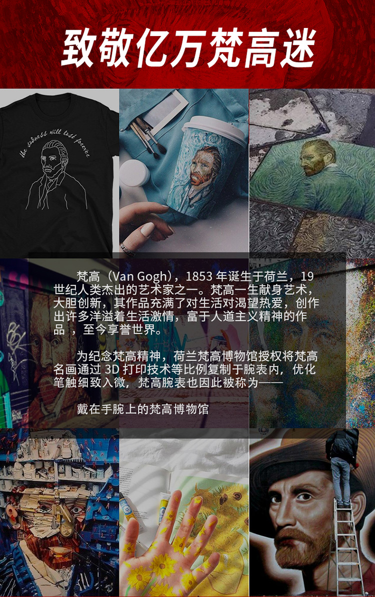 Van Gogh典藏系列腕表C-SLLA-18 盛开的杏树